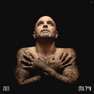 This is the Avatar Image for the eyal golan AI Voice and Text to Speech Generator